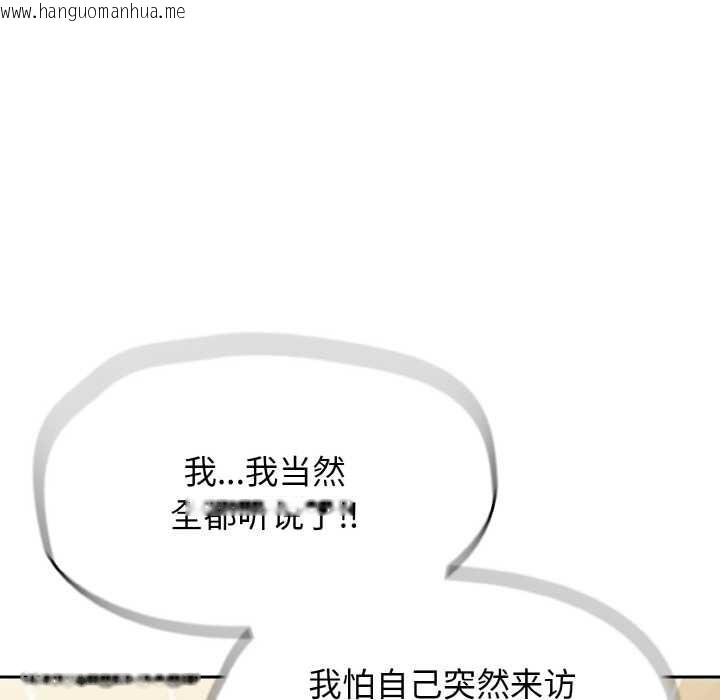 韩国漫画热情拳击馆韩漫_热情拳击馆-第45话在线免费阅读-韩国漫画-第115张图片