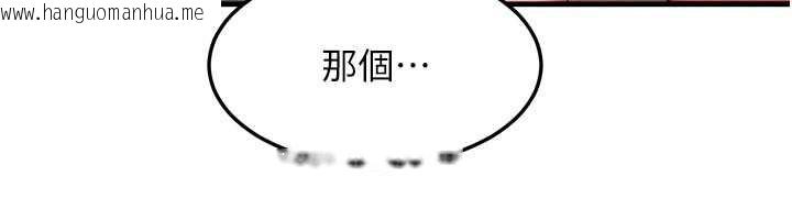 韩国漫画等价交换人生韩漫_等价交换人生-第35话-毫无防备的她在线免费阅读-韩国漫画-第103张图片