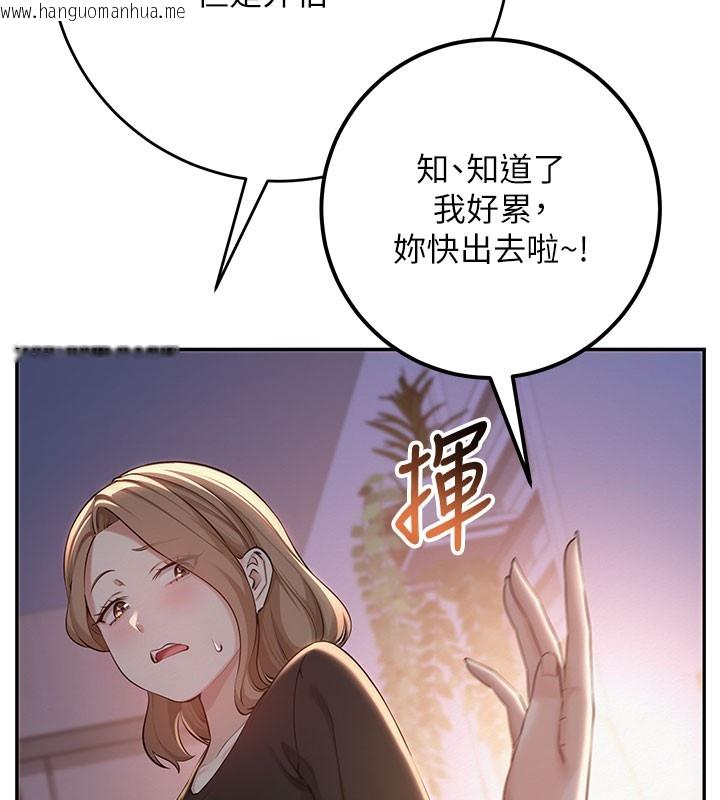 韩国漫画校园成人礼韩漫_校园成人礼-第9话-想著你的棒棒高潮了在线免费阅读-韩国漫画-第43张图片