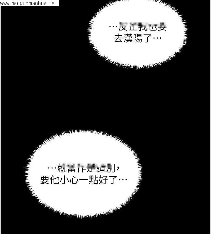 韩国漫画最强家丁韩漫_最强家丁-第60话-成功复仇的黄大人在线免费阅读-韩国漫画-第93张图片