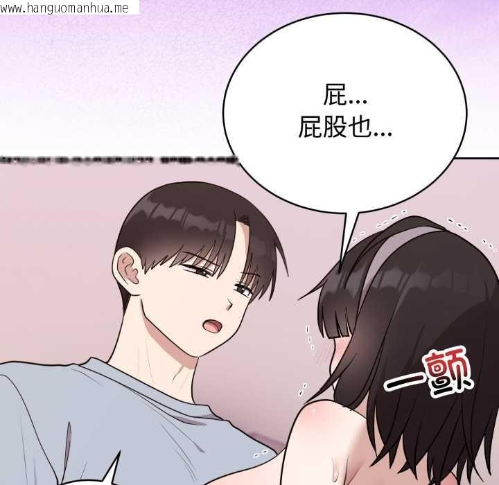 韩国漫画难言之秘韩漫_难言之秘-第22话在线免费阅读-韩国漫画-第96张图片