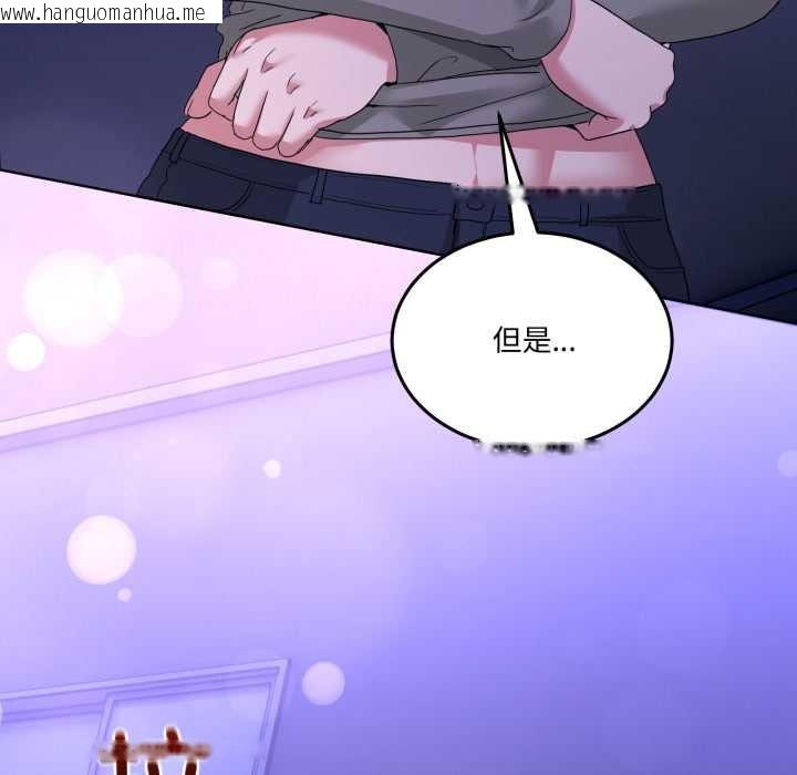 韩国漫画男人止步韩漫_男人止步-第27话在线免费阅读-韩国漫画-第94张图片