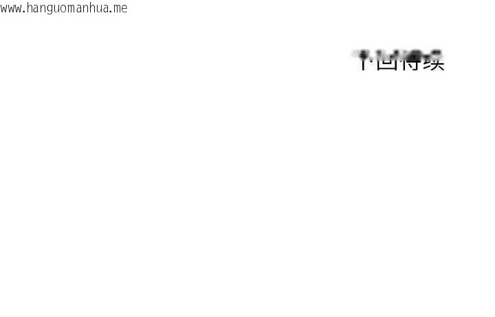 韩国漫画危险同学会韩漫_危险同学会-第90话在线免费阅读-韩国漫画-第175张图片