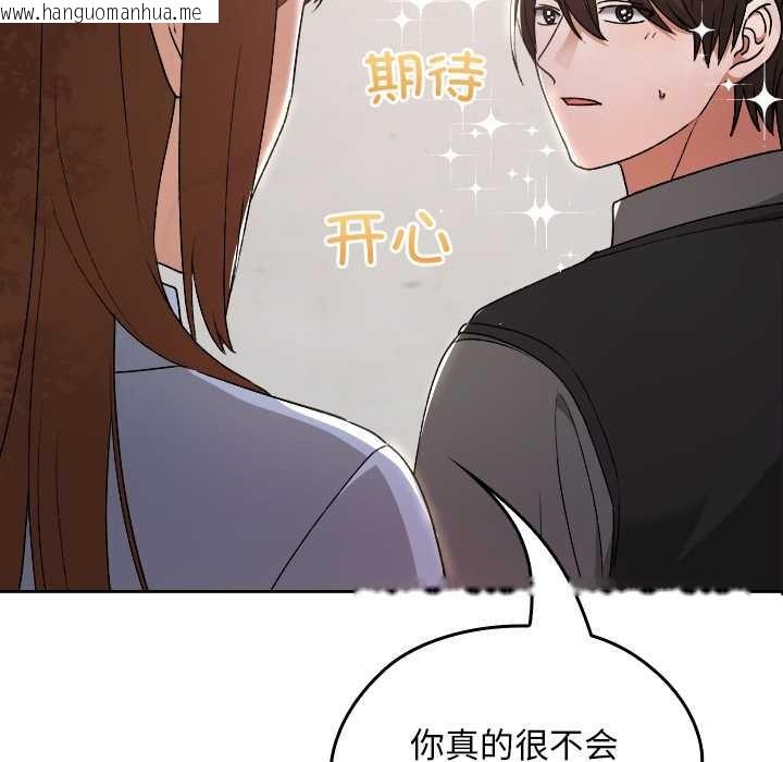 韩国漫画校花的双面生活韩漫_校花的双面生活-第11话在线免费阅读-韩国漫画-第142张图片