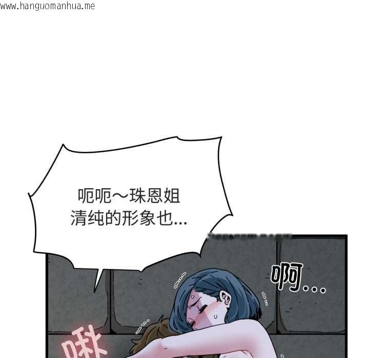 韩国漫画发小碰不得/强制催眠韩漫_发小碰不得/强制催眠-第90话在线免费阅读-韩国漫画-第94张图片