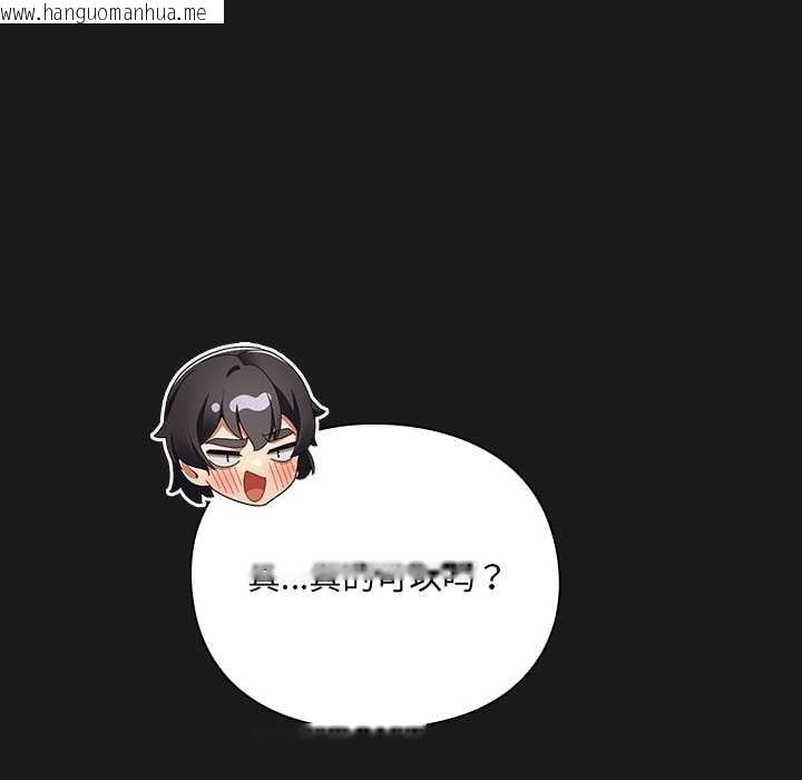 韩国漫画男人稀缺的异世界韩漫_男人稀缺的异世界-第7话在线免费阅读-韩国漫画-第109张图片