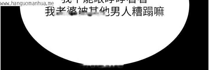 韩国漫画末日雕堡韩漫_末日雕堡-第52话-遭受蹂躏的萝莉新娘在线免费阅读-韩国漫画-第239张图片