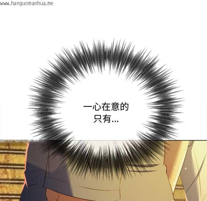 韩国漫画恶女勾勾缠/难缠小恶女韩漫_恶女勾勾缠/难缠小恶女-第275话在线免费阅读-韩国漫画-第31张图片