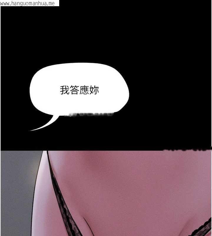 韩国漫画韶恩韩漫_韶恩-第72话-如愿以偿的姐妹丼在线免费阅读-韩国漫画-第120张图片