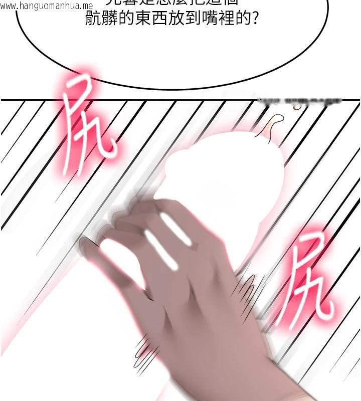 韩国漫画顶加套房的春天韩漫_顶加套房的春天-第40话-黑化的美术补习班院长在线免费阅读-韩国漫画-第138张图片