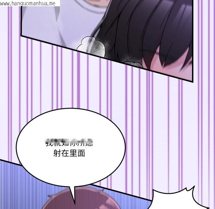 韩国漫画男人止步韩漫_男人止步-第29话在线免费阅读-韩国漫画-第80张图片