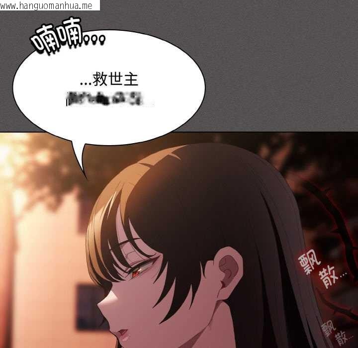 韩国漫画神圣陷阱韩漫_神圣陷阱-第16话在线免费阅读-韩国漫画-第176张图片