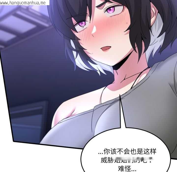 韩国漫画男人止步韩漫_男人止步-第27话在线免费阅读-韩国漫画-第26张图片