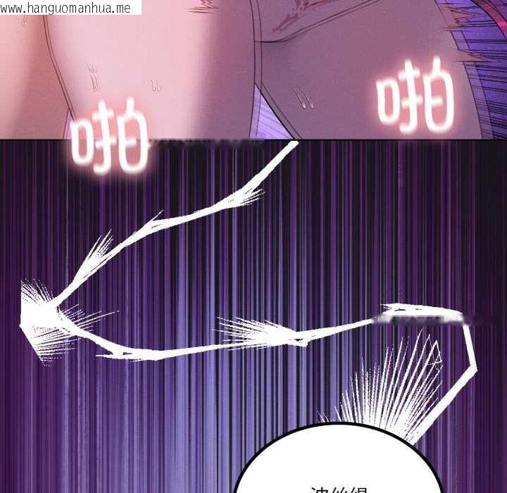 韩国漫画我靠升级逆袭成为大师韩漫_我靠升级逆袭成为大师-第68话在线免费阅读-韩国漫画-第94张图片