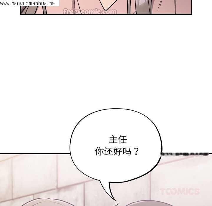 韩国漫画傻瓜病毒韩漫_傻瓜病毒-第43话在线免费阅读-韩国漫画-第84张图片