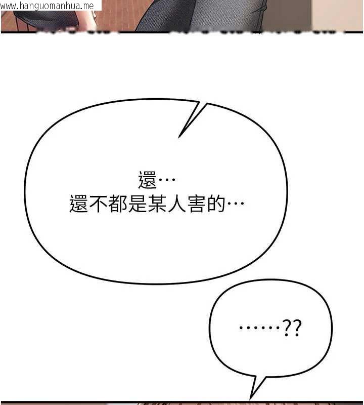 韩国漫画Beautiful-Days韩漫_Beautiful-Days-第55话-妳的开关被打开了呢在线免费阅读-韩国漫画-第35张图片