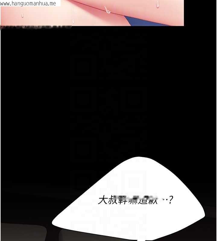 韩国漫画复仇母女丼韩漫_复仇母女丼-第125话-放不下的单方面暧昧在线免费阅读-韩国漫画-第101张图片