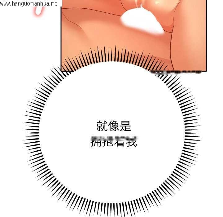 韩国漫画她们教会我的事/全员交往中韩漫_她们教会我的事/全员交往中-第4话在线免费阅读-韩国漫画-第12张图片