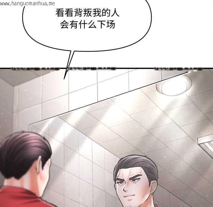 韩国漫画会长家的小儿子韩漫_会长家的小儿子-第38话在线免费阅读-韩国漫画-第120张图片