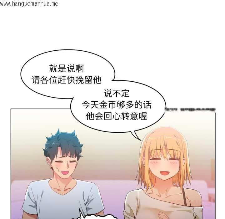 韩国漫画她的直播间韩漫_她的直播间-第35话在线免费阅读-韩国漫画-第22张图片