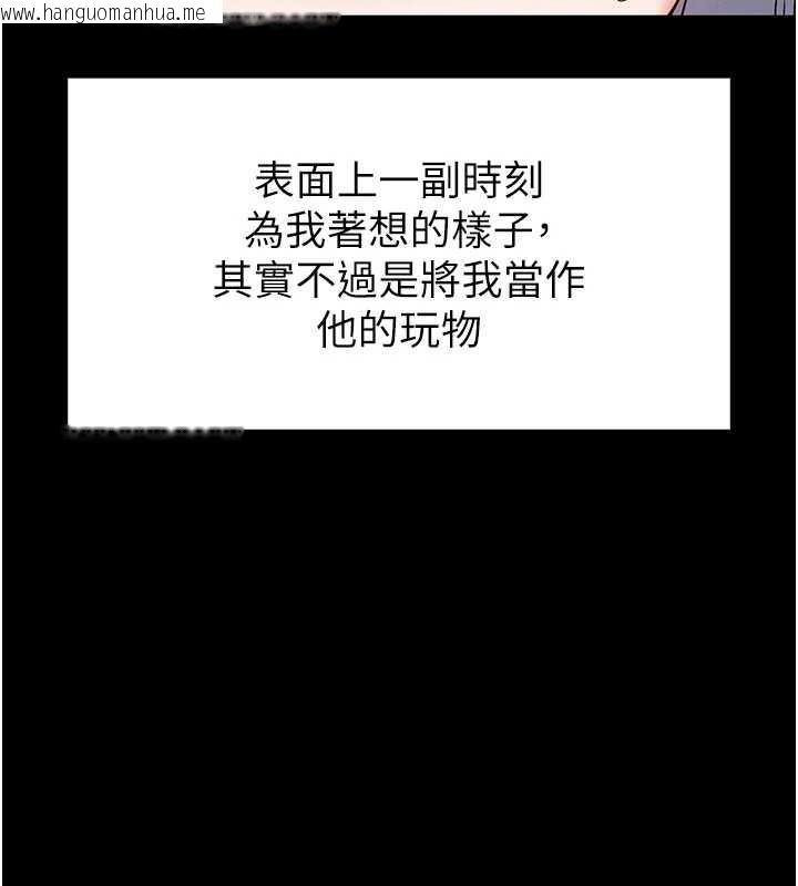 韩国漫画末日雕堡韩漫_末日雕堡-第52话-遭受蹂躏的萝莉新娘在线免费阅读-韩国漫画-第185张图片