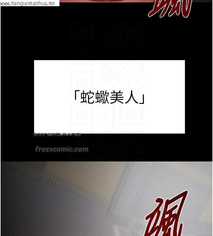 韩国漫画掠夺行动韩漫_掠夺行动-第78话-要满足我不容易哦在线免费阅读-韩国漫画-第98张图片