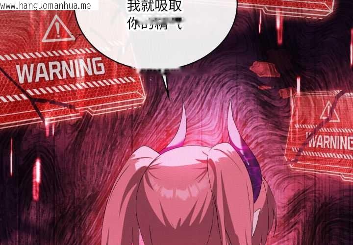 韩国漫画我靠升级逆袭成为大师韩漫_我靠升级逆袭成为大师-第68话在线免费阅读-韩国漫画-第4张图片