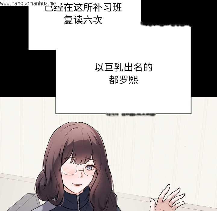 韩国漫画最后的冲刺韩漫_最后的冲刺-第33话在线免费阅读-韩国漫画-第107张图片