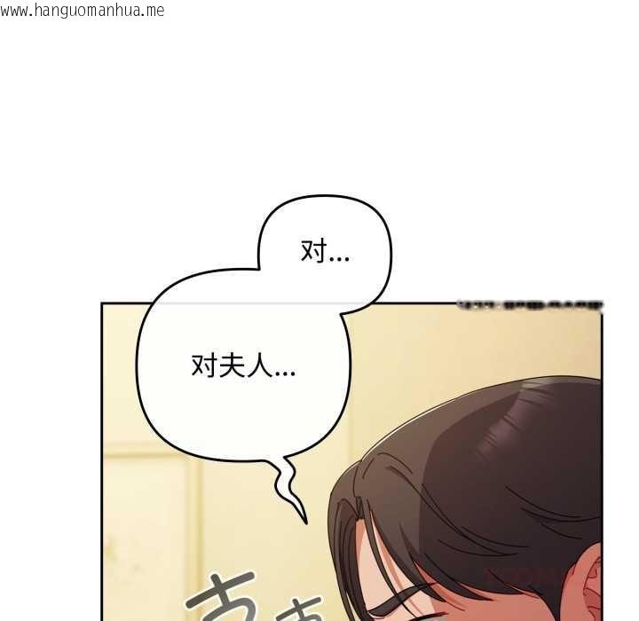 韩国漫画爱上你也好韩漫_爱上你也好-第37话在线免费阅读-韩国漫画-第20张图片