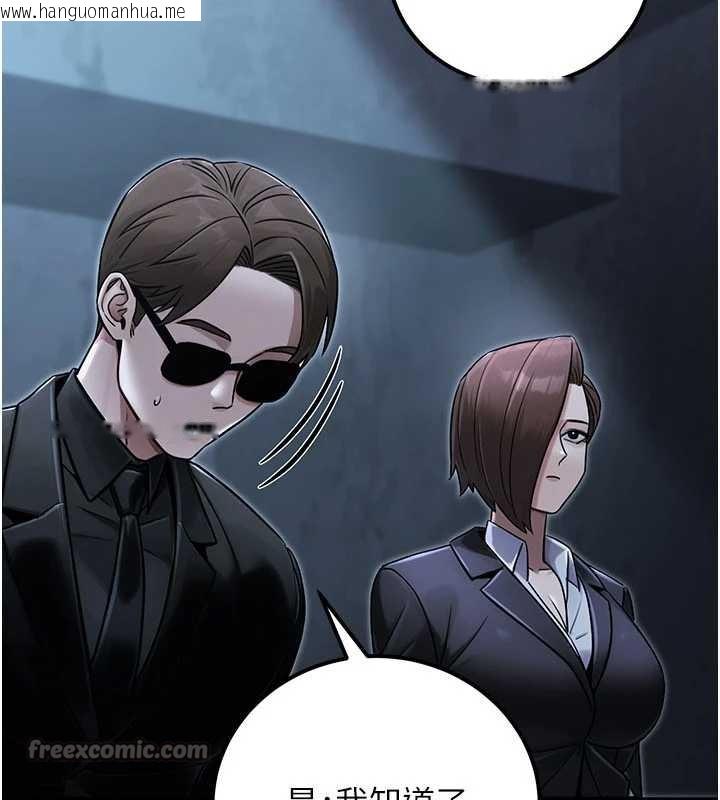 韩国漫画公务员的桃色副业韩漫_公务员的桃色副业-第39话-拒绝再当母亲的附属品在线免费阅读-韩国漫画-第182张图片