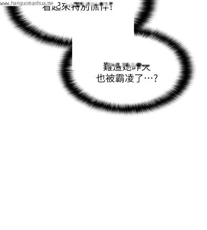 韩国漫画羞耻课堂韩漫_羞耻课堂-第9话-做错事就是要受罚在线免费阅读-韩国漫画-第108张图片