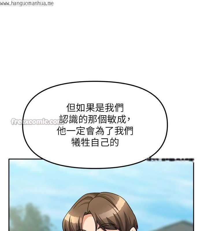 韩国漫画我家的女房客韩漫_我家的女房客-第36话-我们该离开这个家了在线免费阅读-韩国漫画-第154张图片