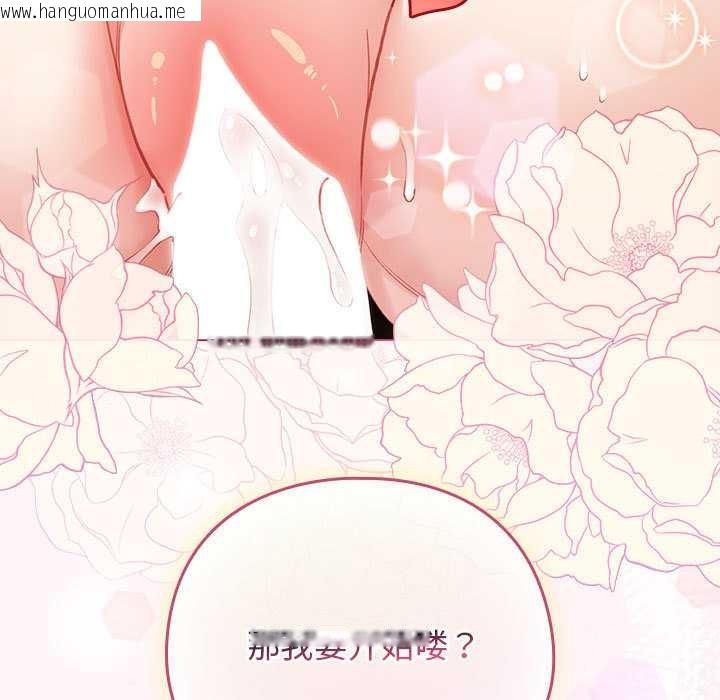 韩国漫画配角的生存任务韩漫_配角的生存任务-第36话在线免费阅读-韩国漫画-第97张图片