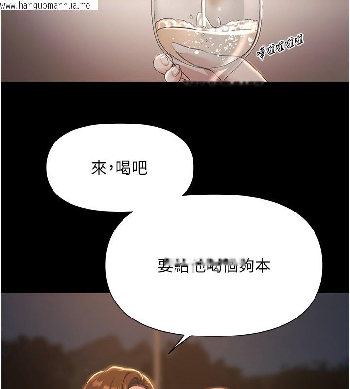 韩国漫画极乐泳池趴韩漫_极乐泳池趴-第6话-激情放纵的幻觉狂欢在线免费阅读-韩国漫画-第149张图片
