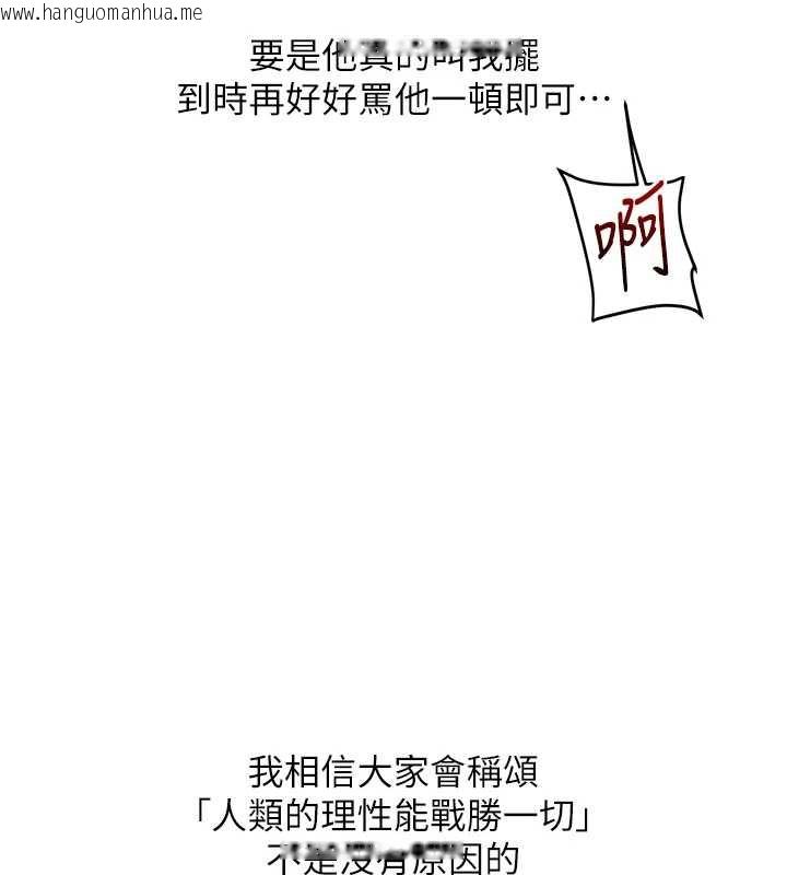 韩国漫画玩转学姐韩漫_玩转学姐-第84话-邀门外旧友加入战局在线免费阅读-韩国漫画-第57张图片