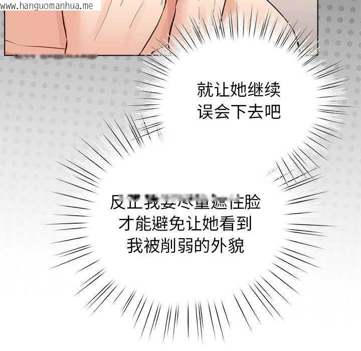 韩国漫画配角的生存任务韩漫_配角的生存任务-第36话在线免费阅读-韩国漫画-第61张图片