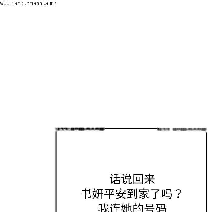 韩国漫画她们教会我的事/全员交往中韩漫_她们教会我的事/全员交往中-第4话在线免费阅读-韩国漫画-第136张图片