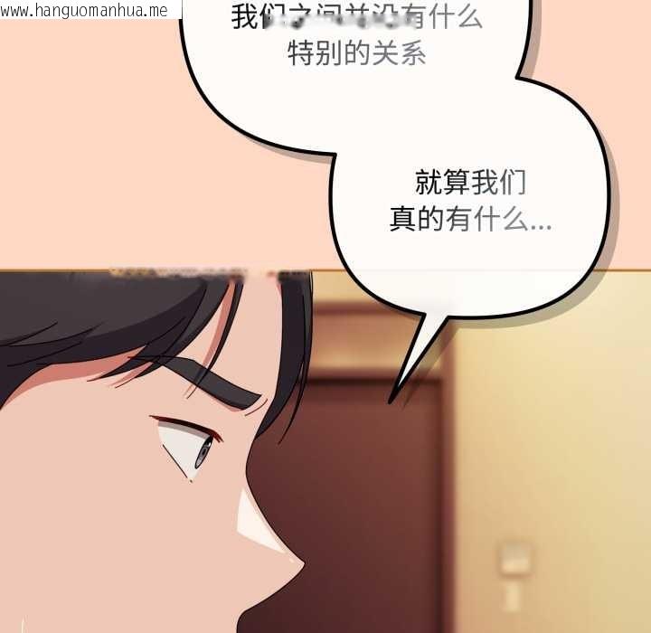 韩国漫画爱上你也好韩漫_爱上你也好-第36话在线免费阅读-韩国漫画-第141张图片