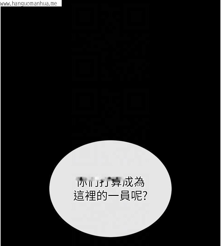 韩国漫画末日雕堡韩漫_末日雕堡-第50话-人间乐园在线免费阅读-韩国漫画-第83张图片
