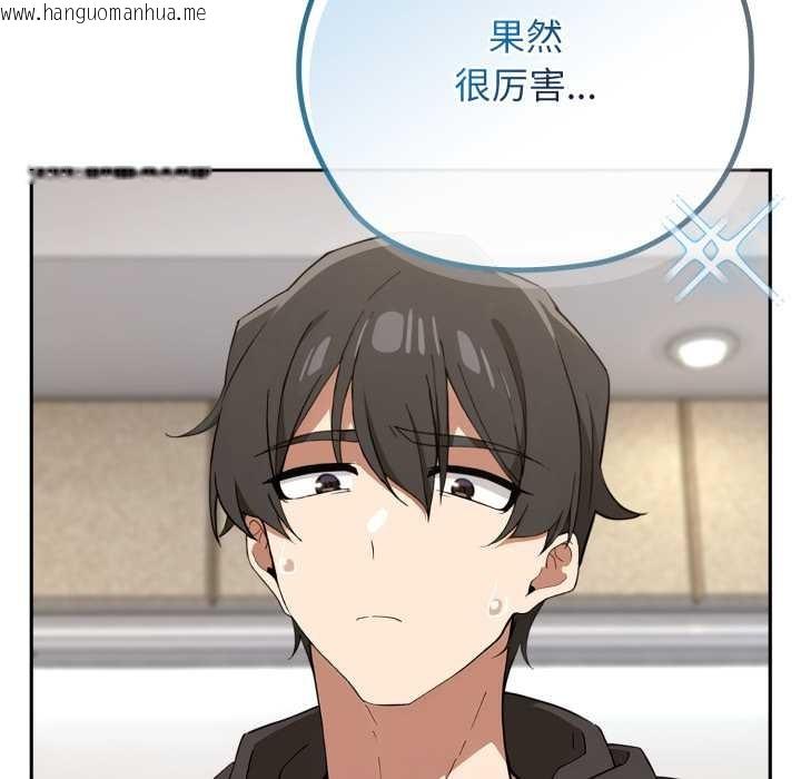 韩国漫画调教开关：第二季韩漫_调教开关：第二季-第10话在线免费阅读-韩国漫画-第147张图片