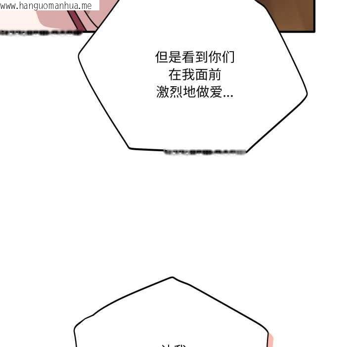 韩国漫画当狗不丢人韩漫_当狗不丢人-第30话在线免费阅读-韩国漫画-第83张图片