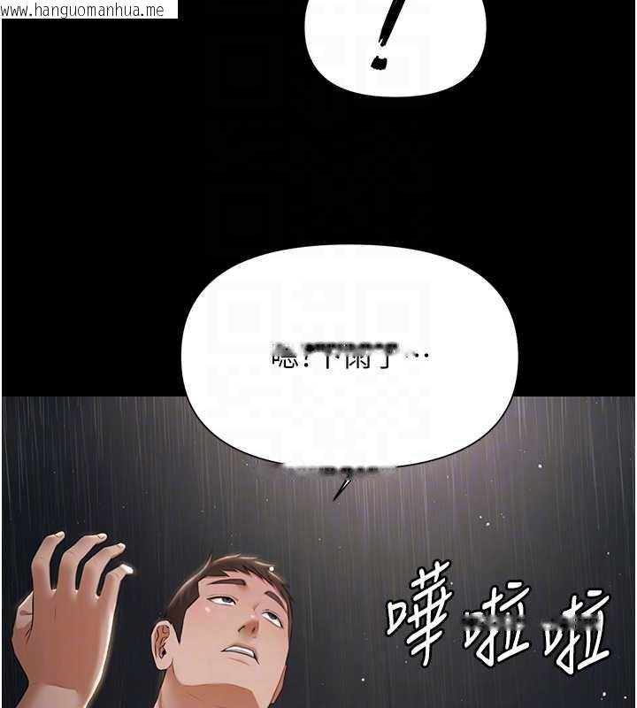韩国漫画极乐泳池趴韩漫_极乐泳池趴-第7话-嫩妹雨夜主动献身在线免费阅读-韩国漫画-第94张图片