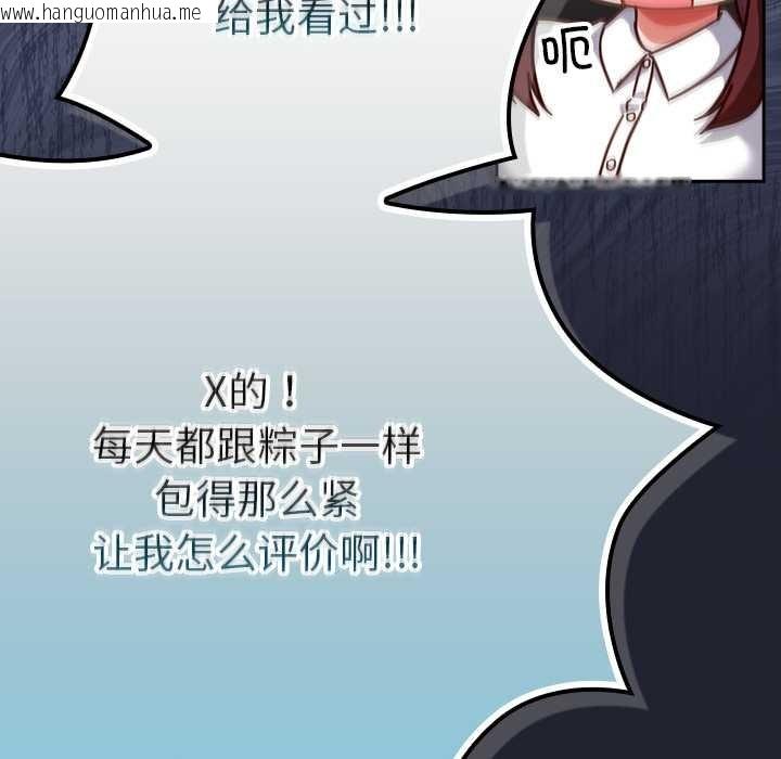 韩国漫画摸鱼生存指南/上班不要太认真韩漫_摸鱼生存指南/上班不要太认真-第22话在线免费阅读-韩国漫画-第131张图片