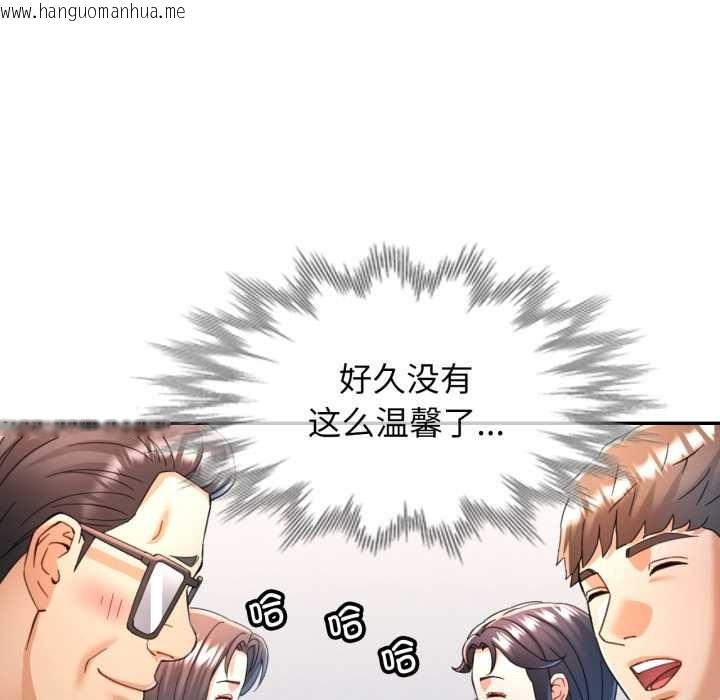 韩国漫画可以爱你吗韩漫_可以爱你吗-第76话在线免费阅读-韩国漫画-第54张图片