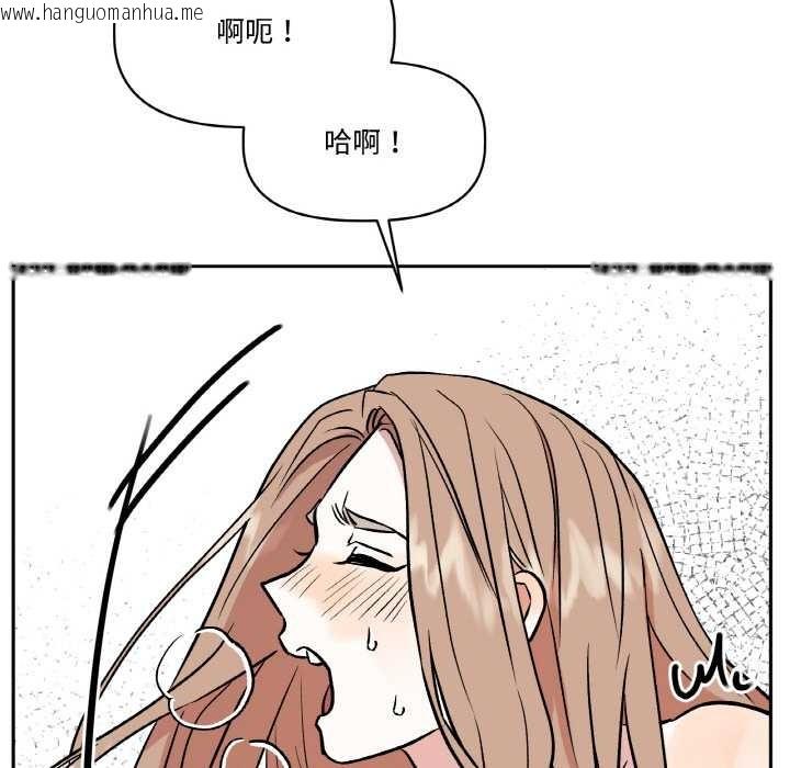 韩国漫画附属品少女的叛逆期韩漫_附属品少女的叛逆期-第23话在线免费阅读-韩国漫画-第141张图片