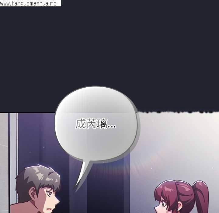 韩国漫画摸鱼生存指南/上班不要太认真韩漫_摸鱼生存指南/上班不要太认真-第21话在线免费阅读-韩国漫画-第102张图片