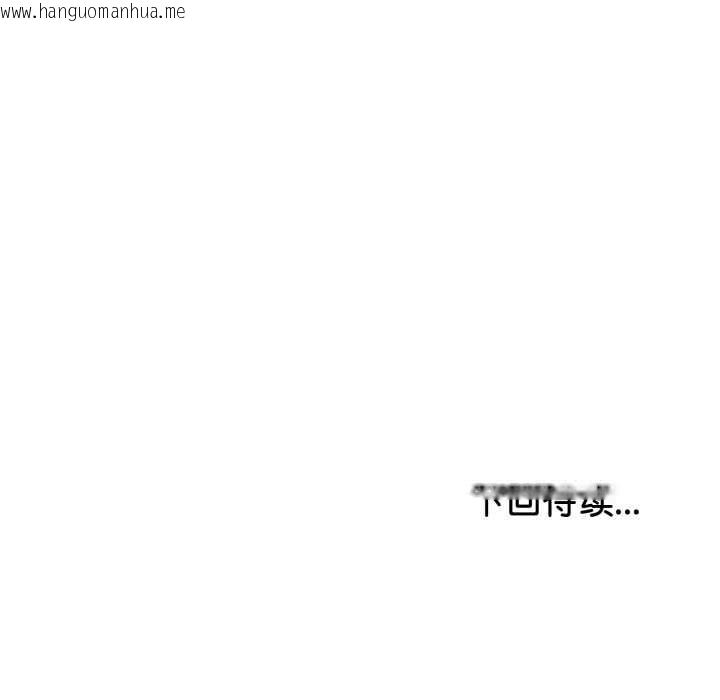 韩国漫画与初恋的意外同居韩漫_与初恋的意外同居-第38话在线免费阅读-韩国漫画-第149张图片