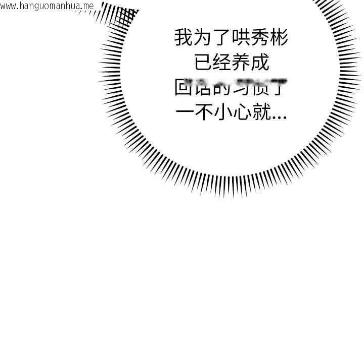 韩国漫画她们教会我的事/全员交往中韩漫_她们教会我的事/全员交往中-第5话在线免费阅读-韩国漫画-第159张图片