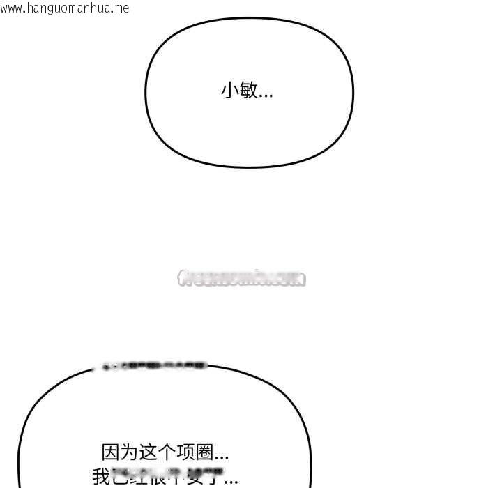 韩国漫画家人之间这样不好吧？韩漫_家人之间这样不好吧？-第69话在线免费阅读-韩国漫画-第14张图片