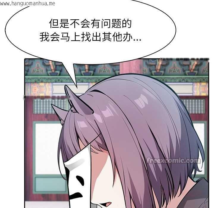 韩国漫画异世界骑士团长韩漫_异世界骑士团长-第40话在线免费阅读-韩国漫画-第15张图片